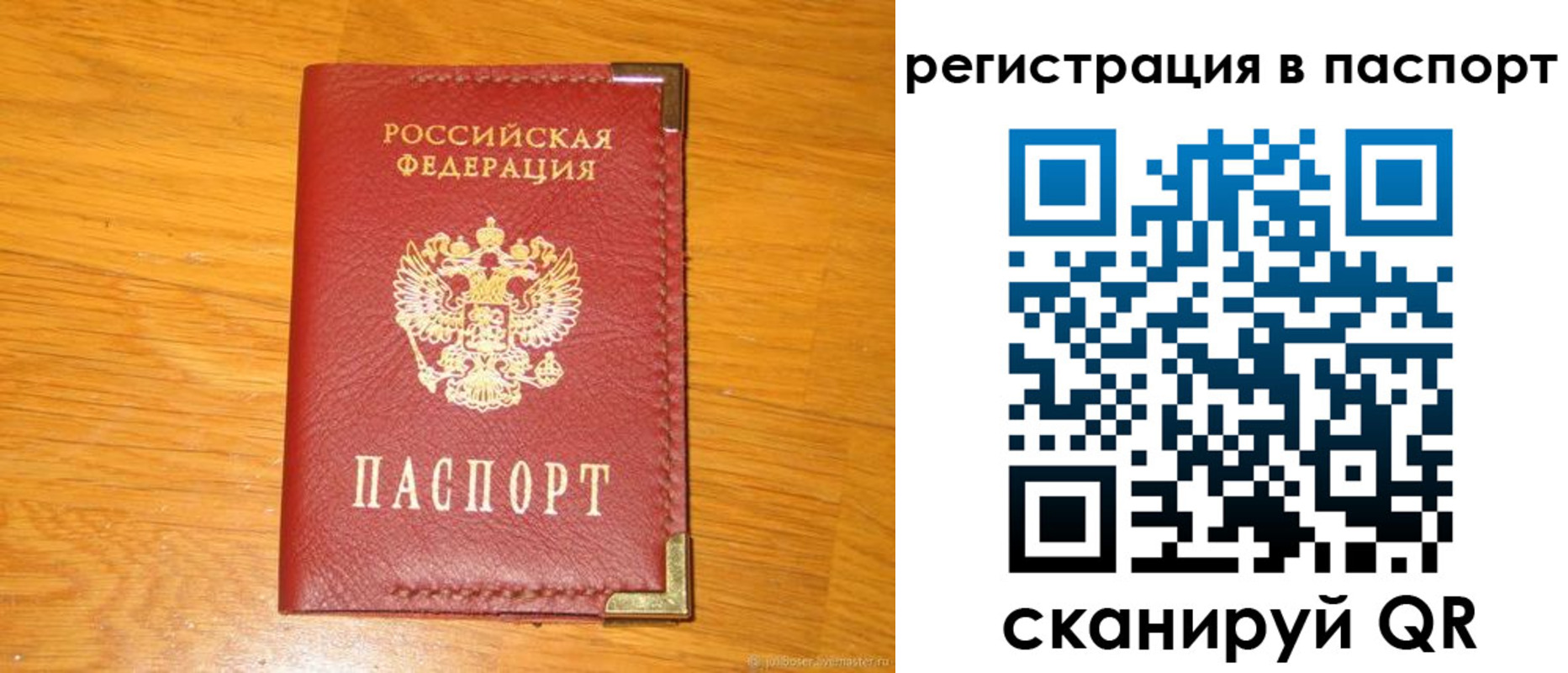 временная регистрация госуслуги в Приволжске