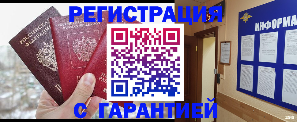 временная регистрация адрес в Приволжске