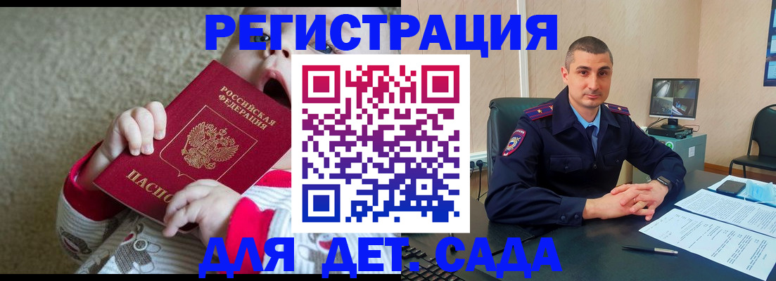 временная прописка в Приволжске