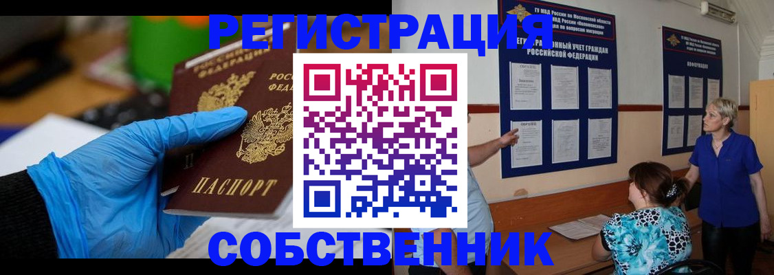 прописка штамп в Приволжске