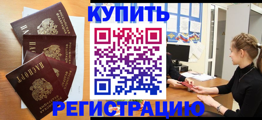 временная регистрация 2025 в Приволжске