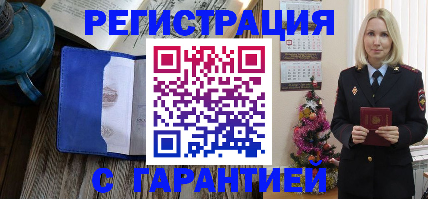 временная регистрация для школы в Приволжске
