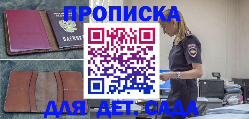 временная регистрация поиск в Приволжске